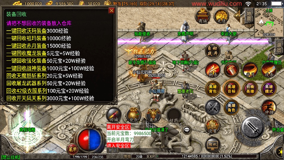 图片[14]-【战神引擎】1.80王者合击战神三职业手游[白猪3.1]版本+语音视频教程+GM物品充值后台-小狐狸资源网-