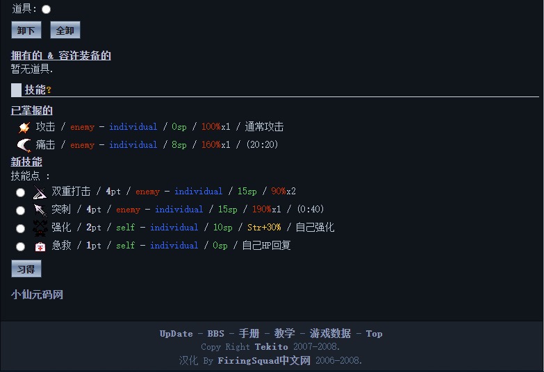 图片[4]-【文字游戏荣誉圣殿】魔幻文字荣誉圣殿+文字教程-小狐狸资源网-