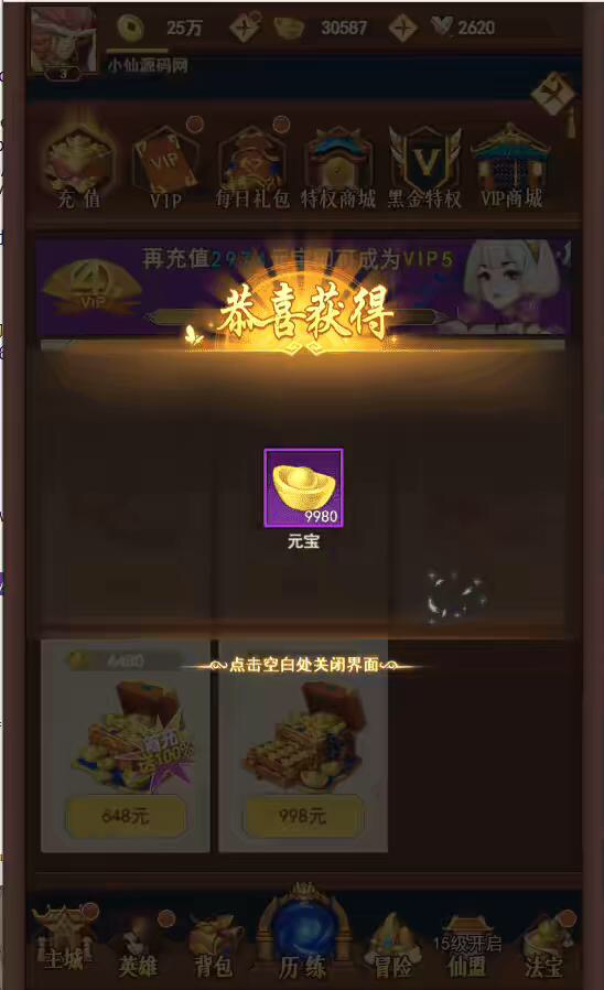 图片[11]-【放置封神绝世版H5】三网二次元卡牌封神网页手游版+语音视频教程+CDK授权后台+运营后台-小狐狸资源网-