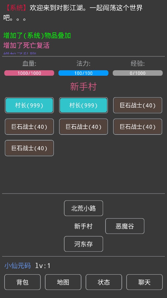 图片[2]-【对影江湖】文字游戏对影江湖+Win一键端+语音视频教程-小狐狸资源网-