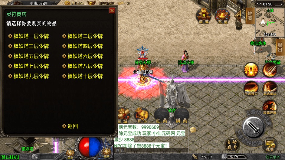 图片[8]-【战神引擎】1.80玄天战神三职业手游版本+语音视频教程+GM物品充值后台-小狐狸资源网-