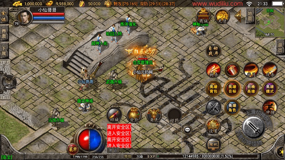 图片[13]-【战神引擎】1.80王者合击战神三职业手游[白猪3.1]版本+语音视频教程+GM物品充值后台-小狐狸资源网-