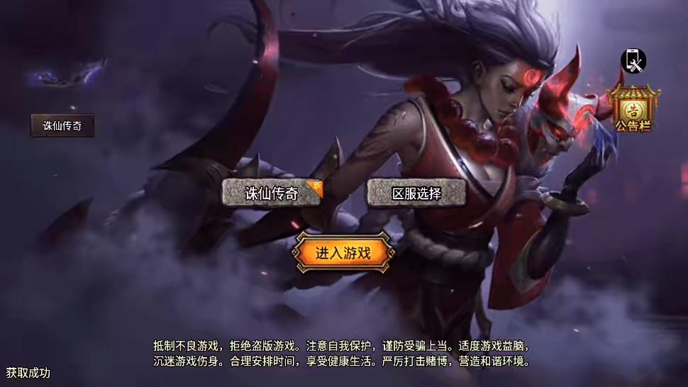 【战神引擎】诛仙传说单职业攻速最新升级版[小蓝免授权]版本+语音视频教程+GM物品充值后台-小狐狸资源网-