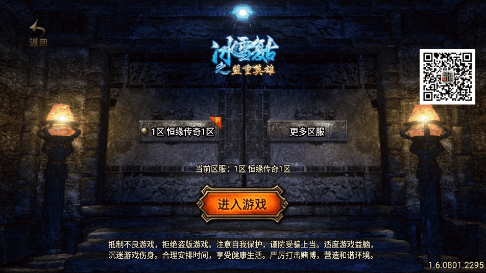 【战神引擎】1.76恒源复古防95[白猪3]版本+视频教程+GM物品充值后台-小狐狸资源网-
