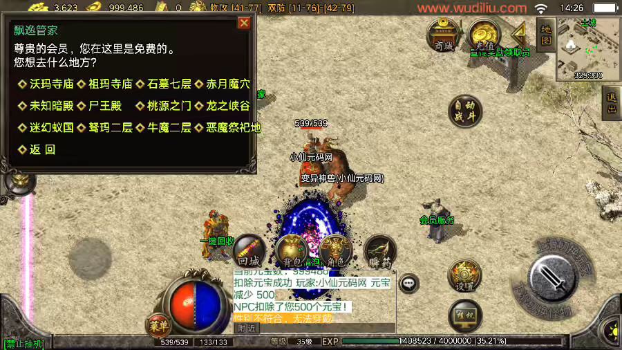 【战神引擎】1.76圣域时空金币复古耐玩版+视频教程+GM物品充值后台-小狐狸资源网-