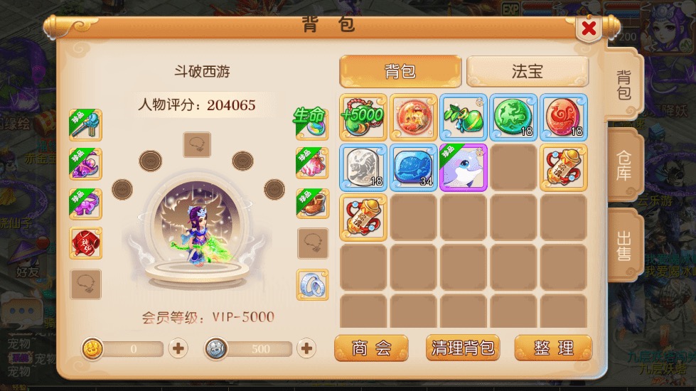 图片[13]-【MT3换皮梦幻】斗破西游版本VM一键端+语音架设视频+Linux学习手工端+GM授权物品后台-小狐狸资源网-