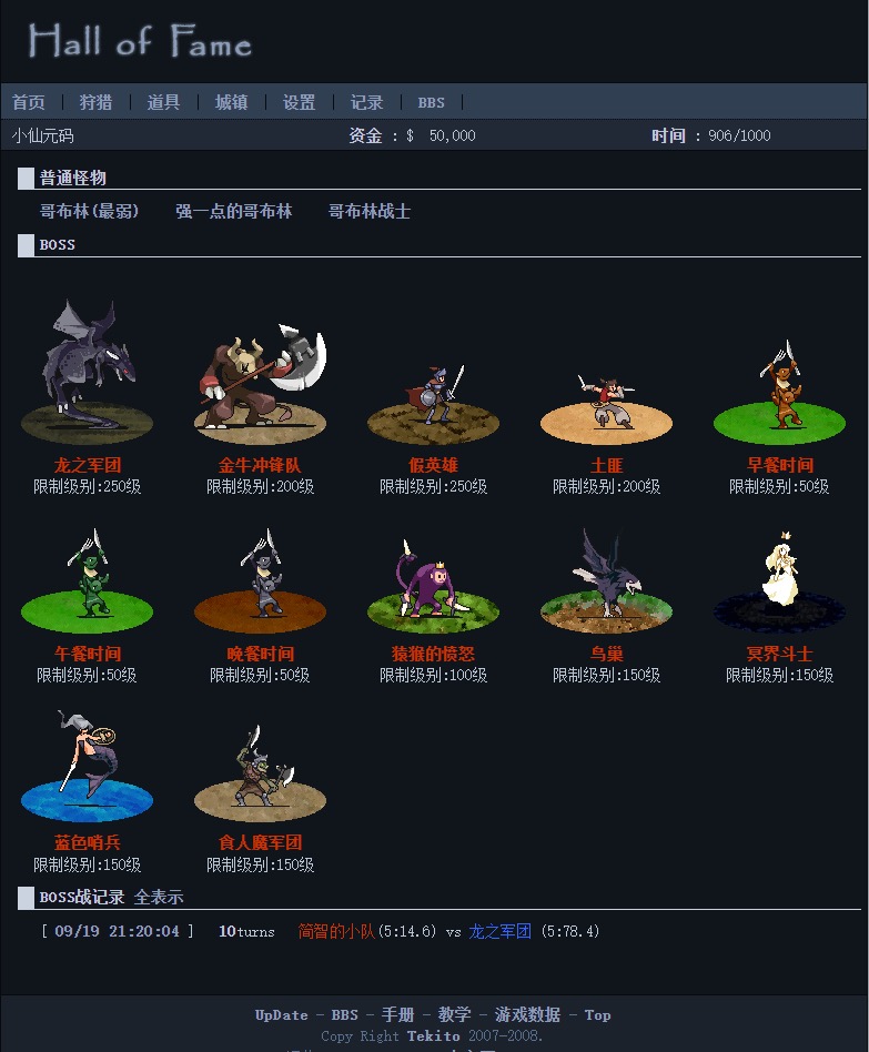图片[5]-【文字游戏荣誉圣殿】魔幻文字荣誉圣殿+文字教程-小狐狸资源网-