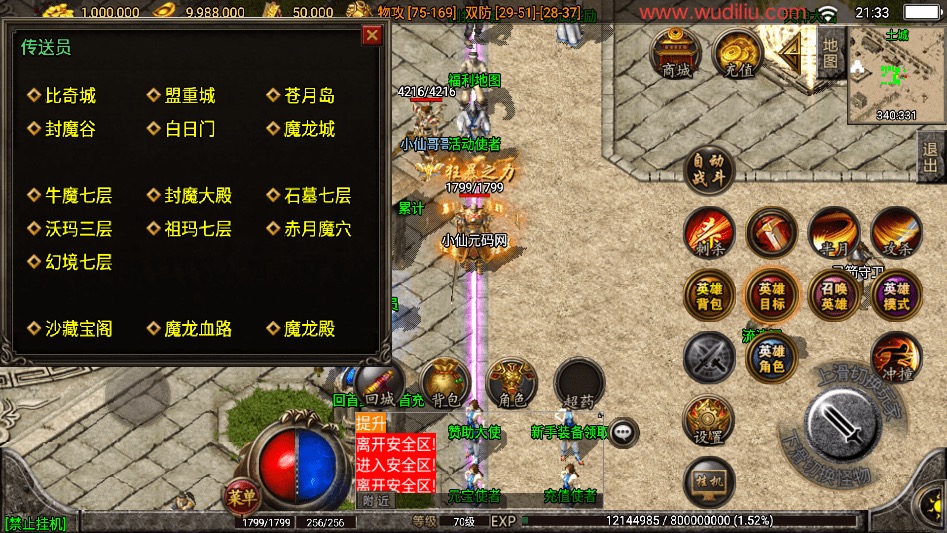 图片[9]-【战神引擎】1.80王者合击战神三职业手游[白猪3.1]版本+语音视频教程+GM物品充值后台-小狐狸资源网-