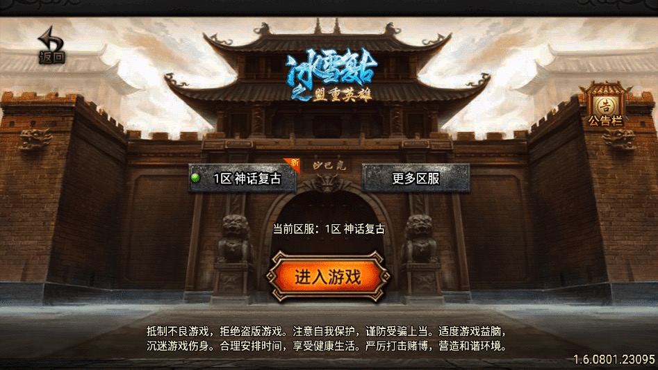 【战神引擎】1.80王者合击战神三职业手游[白猪3.1]版本+语音视频教程+GM物品充值后台-小狐狸资源网-
