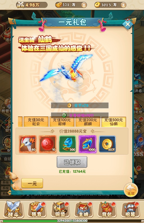 图片[11]-【小小三国H5】三网小小三国H5VM一键端+Win学习手工端+语音视频教程+GM授权物品后台-小狐狸资源网-