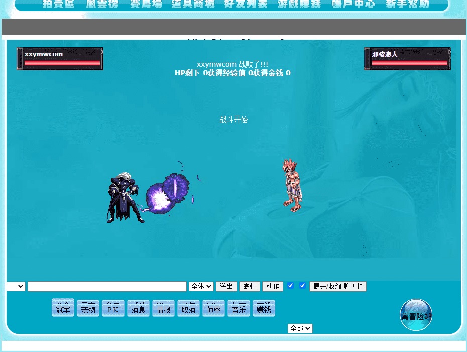 图片[7]-【最终幻想】最终幻想WEB文字游戏+Linux学习手工端+文字教程-小狐狸资源网-