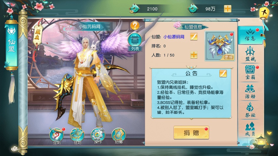 图片[8]-【仙缘江湖】唯美3D仙侠手游仙缘江湖VM一键端+Linux学习手工端+语音视频教程+GM物品充值后台-小狐狸资源网-
