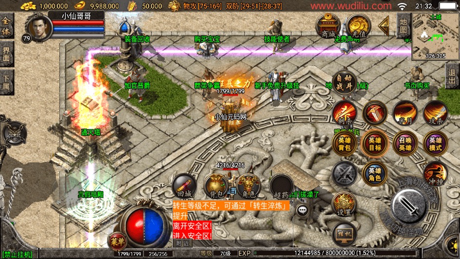 图片[3]-【战神引擎】1.80王者合击战神三职业手游[白猪3.1]版本+语音视频教程+GM物品充值后台-小狐狸资源网-