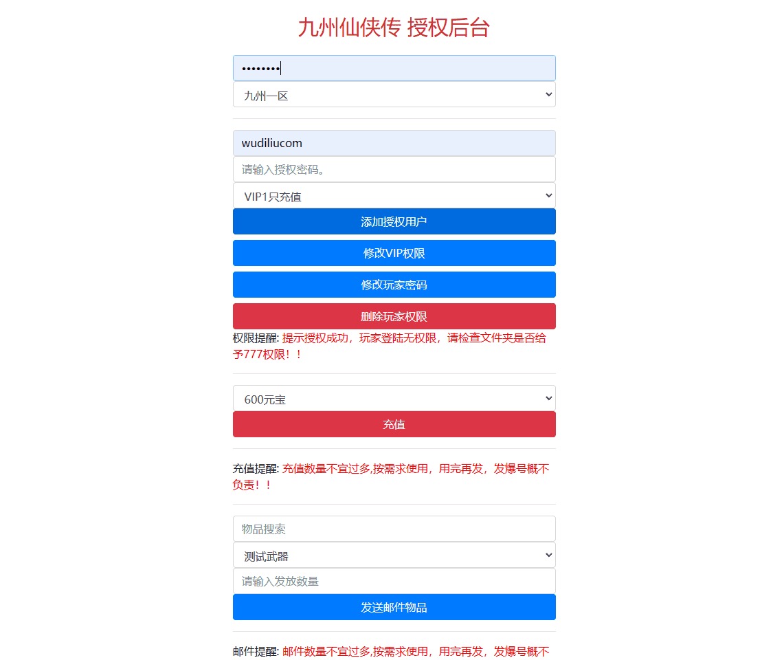 图片[11]-【九州仙侠传魂骨H5版】三网挂机仙侠魂骨版VM一键端+linux学习手工端+清包授权后台+语音视频教程-小狐狸资源网-