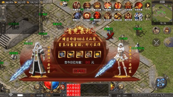 图片[3]-【战神引擎】1.80不灭战神小极品复古耐玩版[免授权]+视频教程+GM物品充值后台-小狐狸资源网-