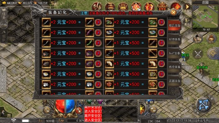 图片[6]-【战神引擎】1.80不灭战神小极品复古耐玩版[免授权]+视频教程+GM物品充值后台-小狐狸资源网-
