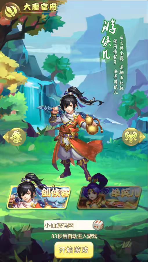 图片[2]-【拇指西游H5】三网拇指西游H5VN一键端+Linux学习手工端+语音视频教程+GM授权物品后台-小狐狸资源网-