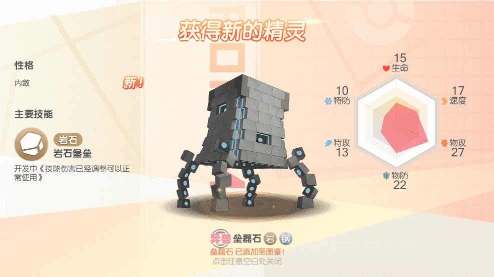 图片[2]-【口袋觉醒】 口袋新起源远古异兽版横版卡牌手游+VM一键端+Linux手工服务端+GM授权后台-小狐狸资源网-