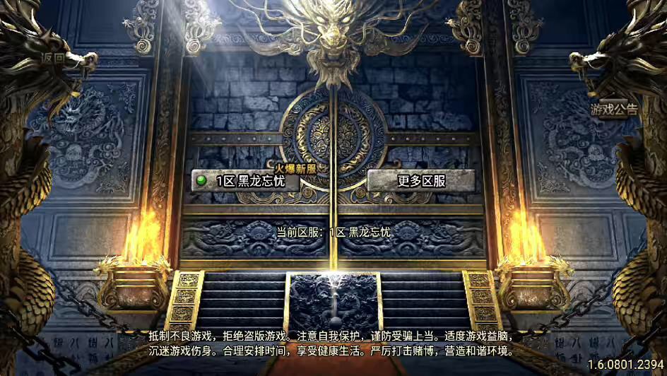 【战神引擎】新UI-黑龙忘忧单职业3大陆20阶版+视频教程+GM物品充值后台-小狐狸资源网-