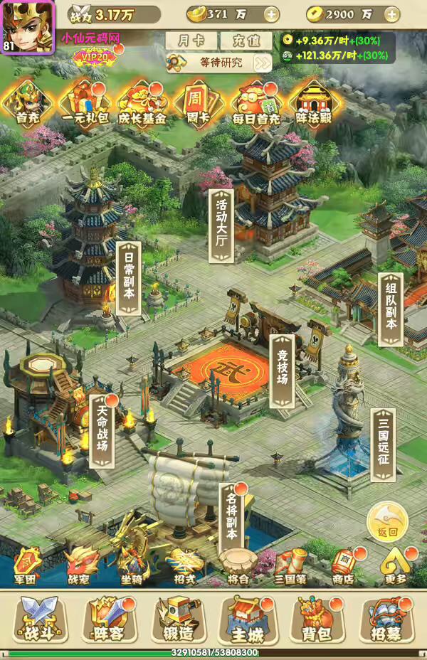 图片[3]-【小小三国H5】三网小小三国H5VM一键端+Win学习手工端+语音视频教程+GM授权物品后台-小狐狸资源网-