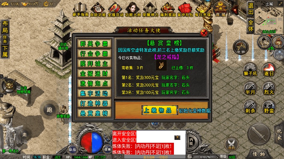 图片[5]-【战神引擎】代售1.76精品赤月雷霆终极[裤衩]免授权版本+视频教程+GM物品充值后台-小狐狸资源网-
