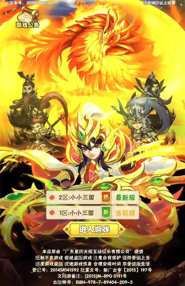 【小小三国H5】三网小小三国H5VM一键端+Win学习手工端+语音视频教程+GM授权物品后台-小狐狸资源网-