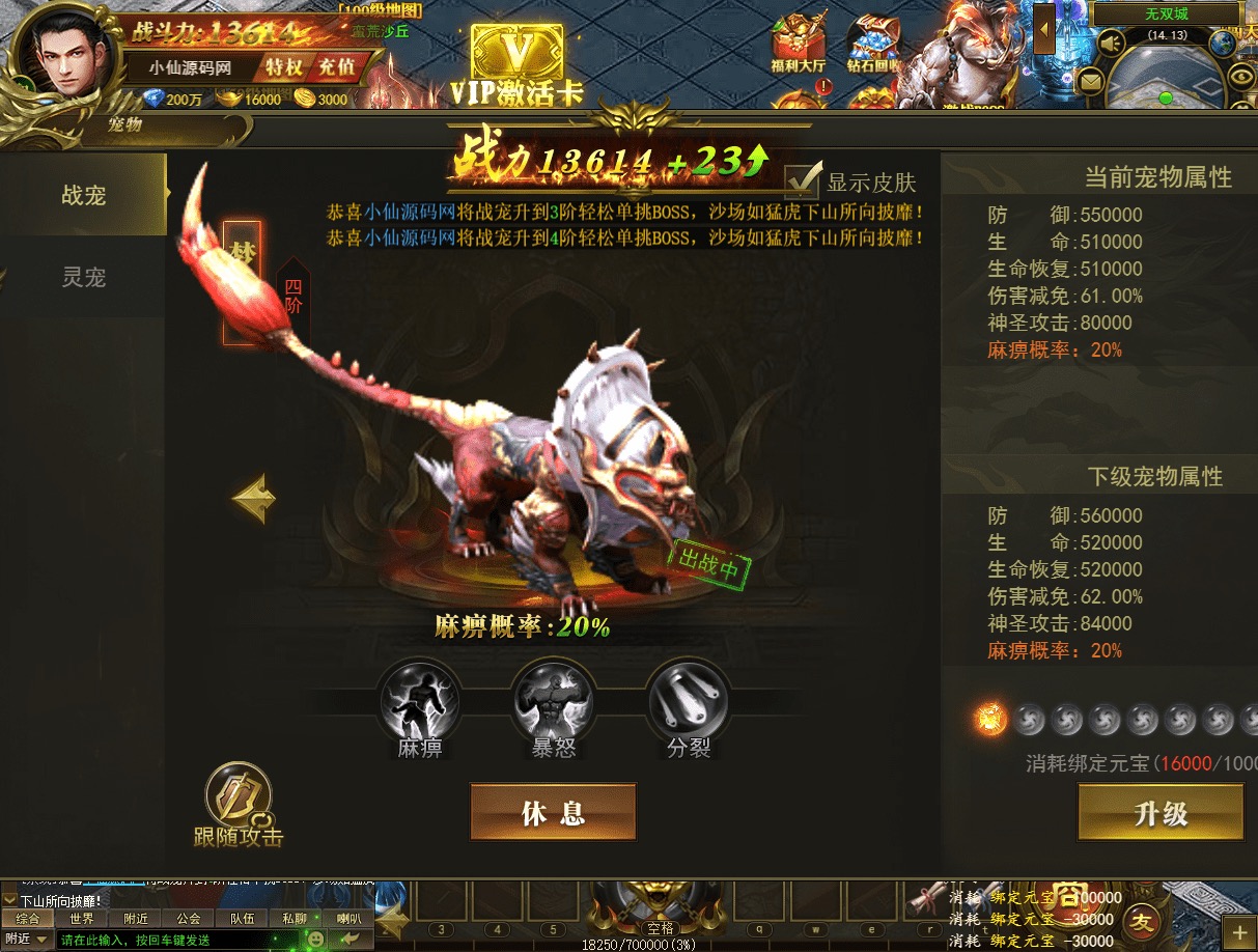 图片[9]-【热血屠龙H5修复版】三网热血屠龙H5VM一键端+Linux学习手工端+语音视频教程+GM充值物品后台-小狐狸资源网-