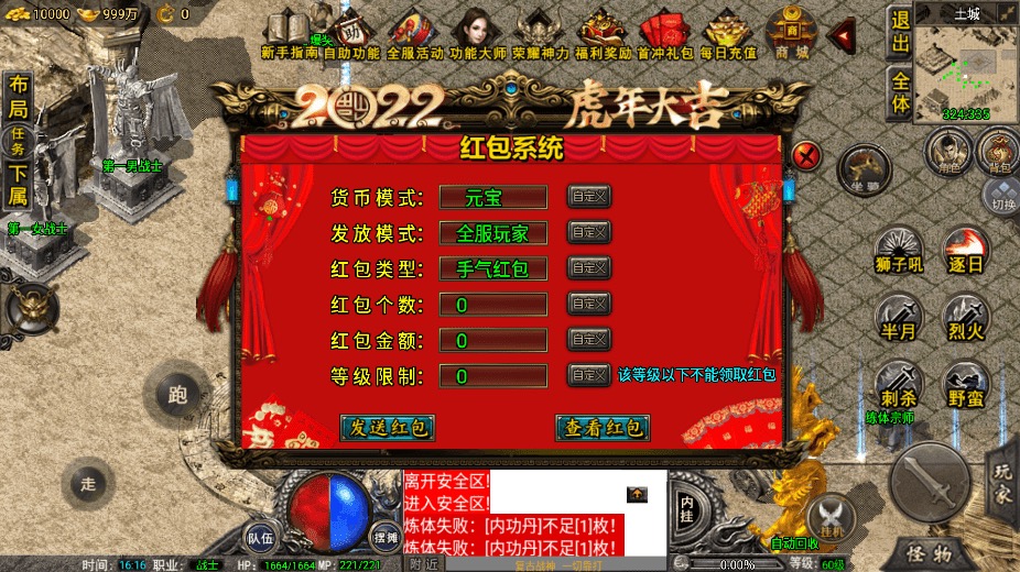 图片[3]-【战神引擎】代售1.76精品赤月雷霆终极[裤衩]免授权版本+视频教程+GM物品充值后台-小狐狸资源网-