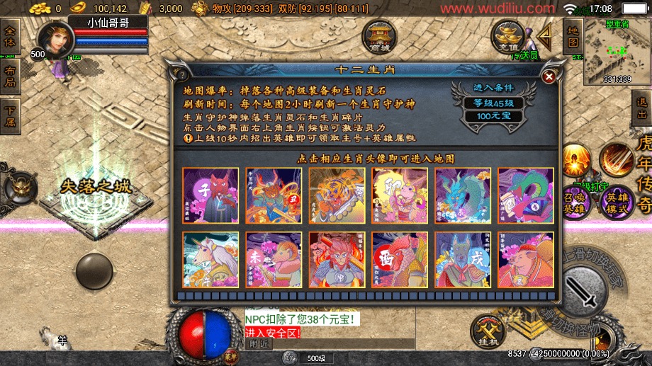 图片[6]-【战神引擎】1.80虎跃合击单职业手游转换版[白猪3]+视频教程+GM物品充值后台-小狐狸资源网-