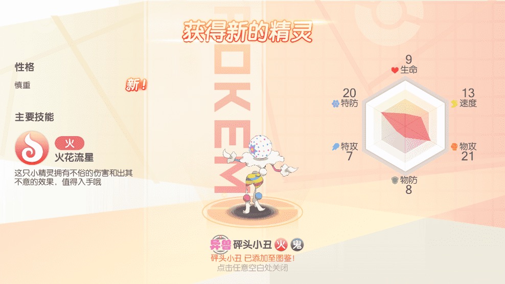 图片[7]-【口袋觉醒】 口袋新起源远古异兽版横版卡牌手游+VM一键端+Linux手工服务端+GM授权后台-小狐狸资源网-