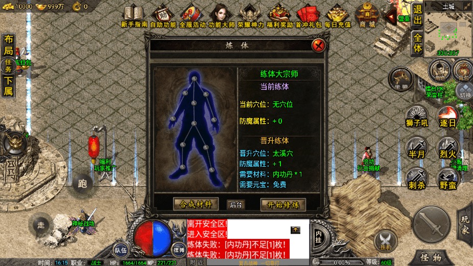 图片[22]-【战神引擎】代售1.76精品赤月雷霆终极[裤衩]免授权版本+视频教程+GM物品充值后台-小狐狸资源网-