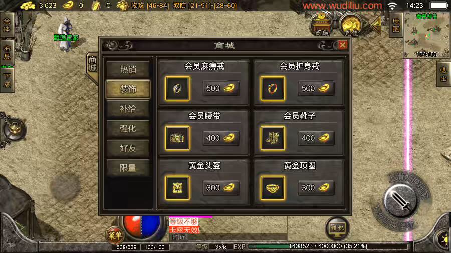 图片[5]-【战神引擎】1.76圣域时空金币复古耐玩版+视频教程+GM物品充值后台-小狐狸资源网-