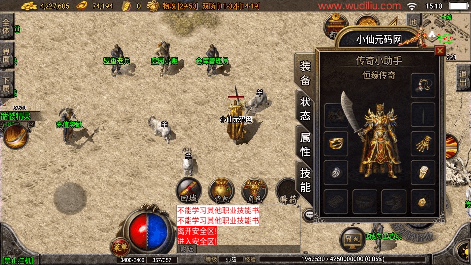 图片[7]-【战神引擎】1.76恒源复古防95[白猪3]版本+视频教程+GM物品充值后台-小狐狸资源网-