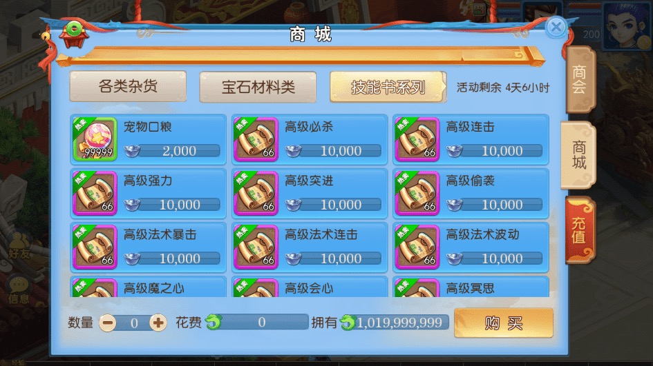 图片[9]-【MT3换皮梦幻】神武西游版本VM一键端+语音架设视频+Linux学习手工端+GM授权物品后台-小狐狸资源网-