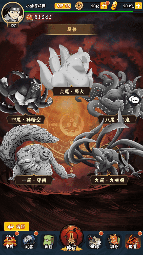 图片[4]-【忍者荣耀】竖屏卡牌火影忍者荣耀之战+VM一键端+Linux学习手工端+视频教程+GM充值物品后台-小狐狸资源网-