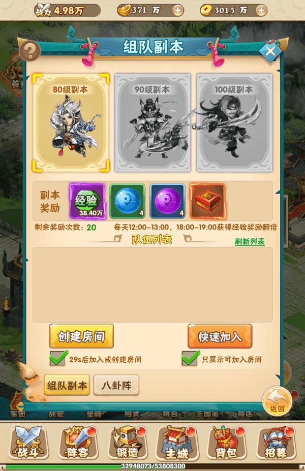 图片[10]-【小小三国H5】三网小小三国H5VM一键端+Win学习手工端+语音视频教程+GM授权物品后台-小狐狸资源网-