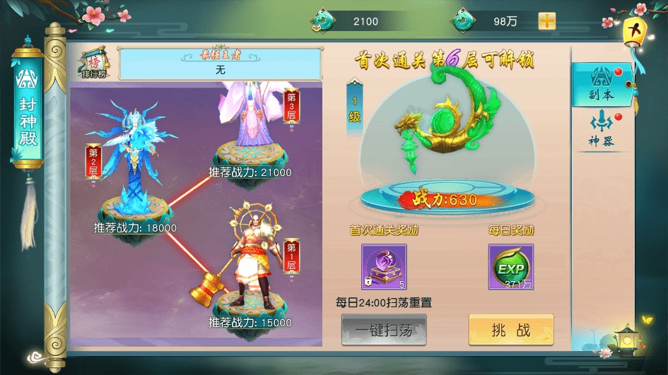 图片[7]-【仙缘江湖】唯美3D仙侠手游仙缘江湖VM一键端+Linux学习手工端+语音视频教程+GM物品充值后台-小狐狸资源网-