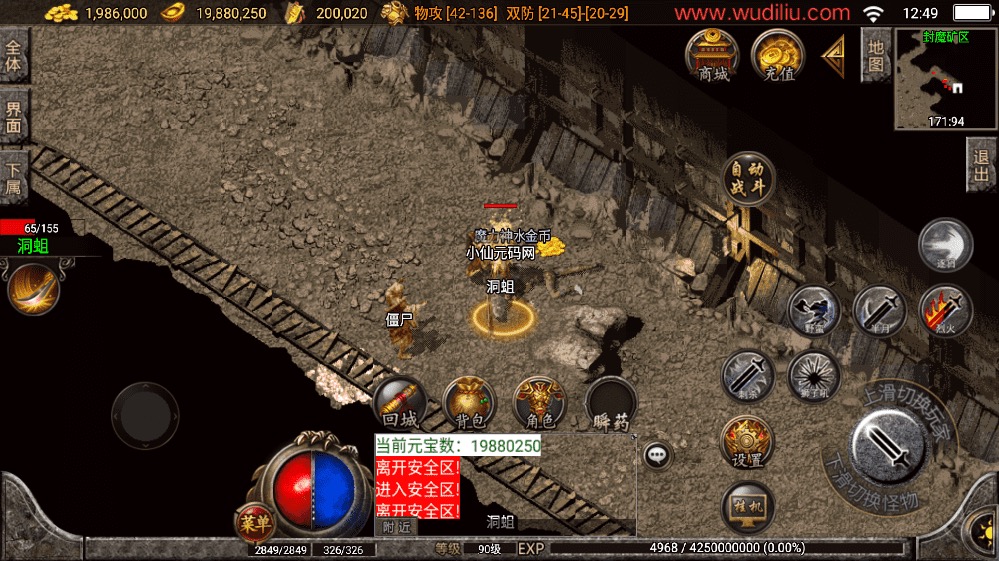 图片[8]-【战神引擎】1.76无极复古战神三职业手游[白猪3.1]版本+语音视频教程+GM物品充值后台-小狐狸资源网-
