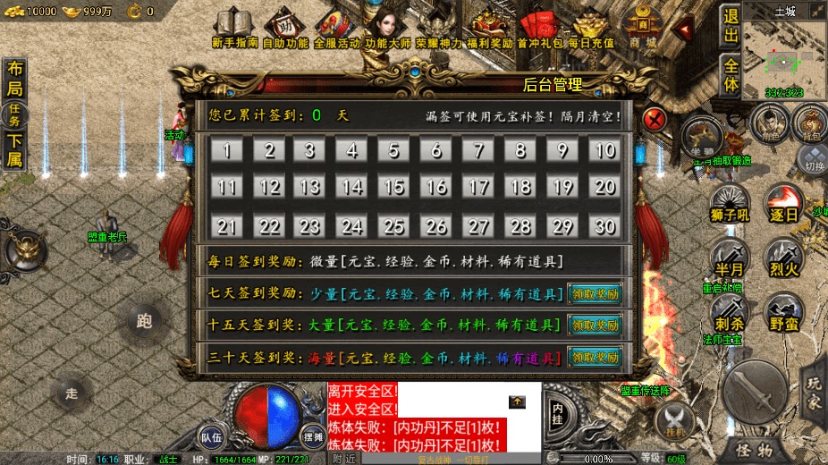 图片[6]-【战神引擎】代售1.76精品赤月雷霆终极[裤衩]免授权版本+视频教程+GM物品充值后台-小狐狸资源网-