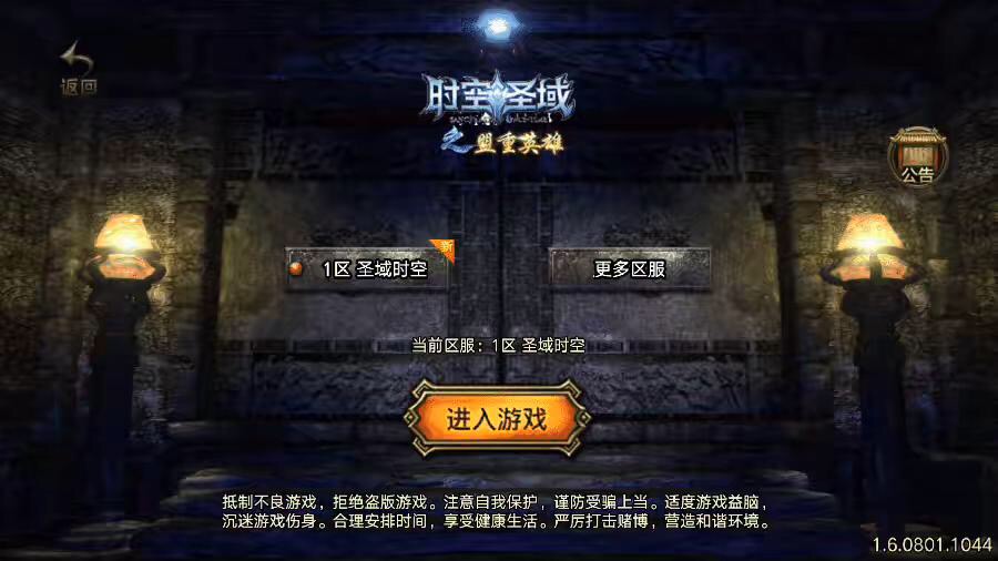 图片[2]-【战神引擎】1.76圣域时空金币复古耐玩版+视频教程+GM物品充值后台-小狐狸资源网-
