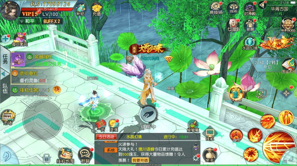 图片[13]-【仙缘江湖】唯美3D仙侠手游仙缘江湖VM一键端+Linux学习手工端+语音视频教程+GM物品充值后台-小狐狸资源网-