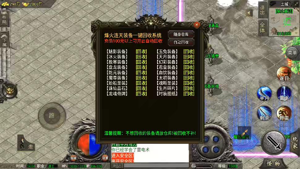 图片[8]-【战神引擎】诛仙传说单职业攻速最新升级版[小蓝免授权]版本+语音视频教程+GM物品充值后台-小狐狸资源网-
