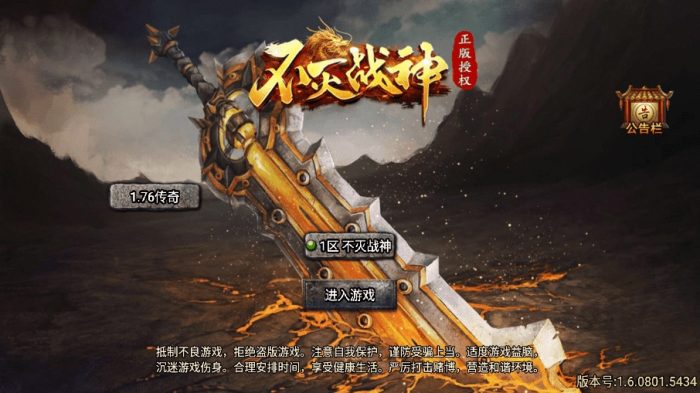 【战神引擎】1.80不灭战神小极品复古耐玩版[免授权]+视频教程+GM物品充值后台-小狐狸资源网-