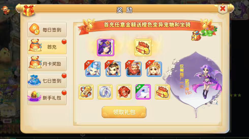 图片[6]-【MT3换皮梦幻】斗破西游版本VM一键端+语音架设视频+Linux学习手工端+GM授权物品后台-小狐狸资源网-