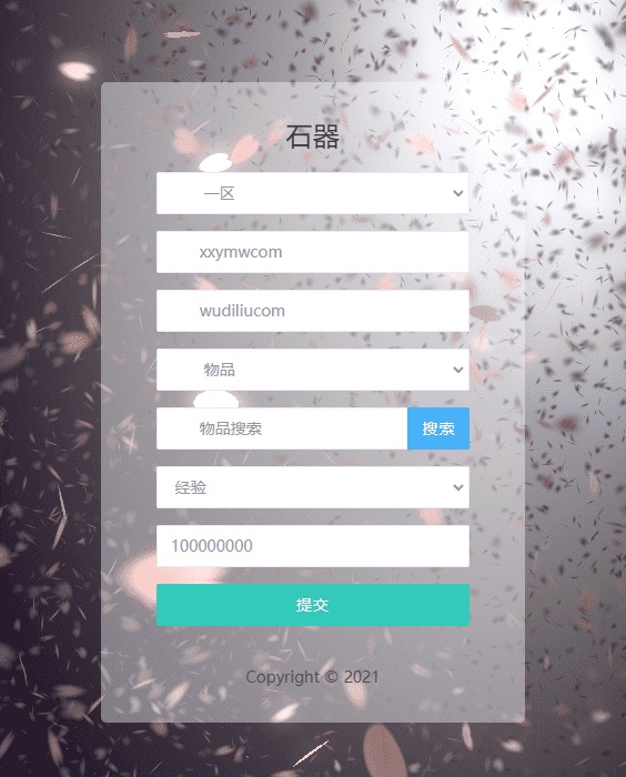 图片[7]-【石器时代之恐龙宝贝H5】三网H5最新整理VM一键端+linux学习手工端+CDK授权后台+视频教程-小狐狸资源网-