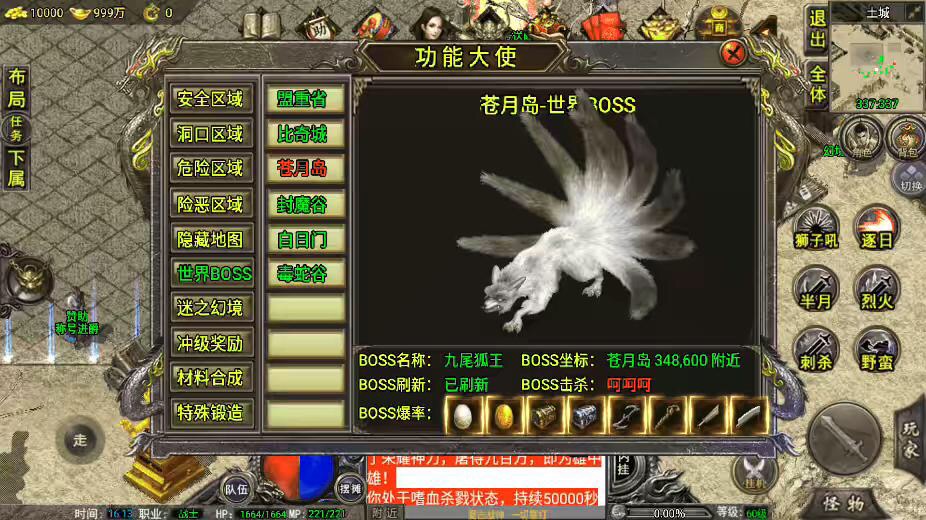 图片[16]-【战神引擎】代售1.76精品赤月雷霆终极[裤衩]免授权版本+视频教程+GM物品充值后台-小狐狸资源网-