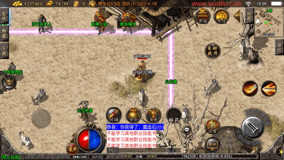 图片[6]-【战神引擎】1.76恒源复古防95[白猪3]版本+视频教程+GM物品充值后台-小狐狸资源网-