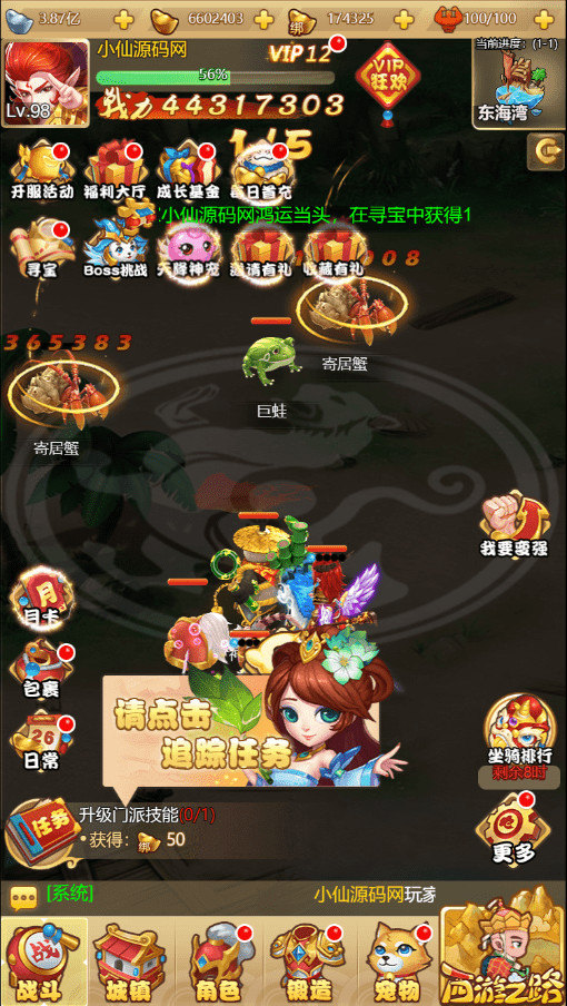图片[8]-【拇指西游H5】三网拇指西游H5VN一键端+Linux学习手工端+语音视频教程+GM授权物品后台-小狐狸资源网-