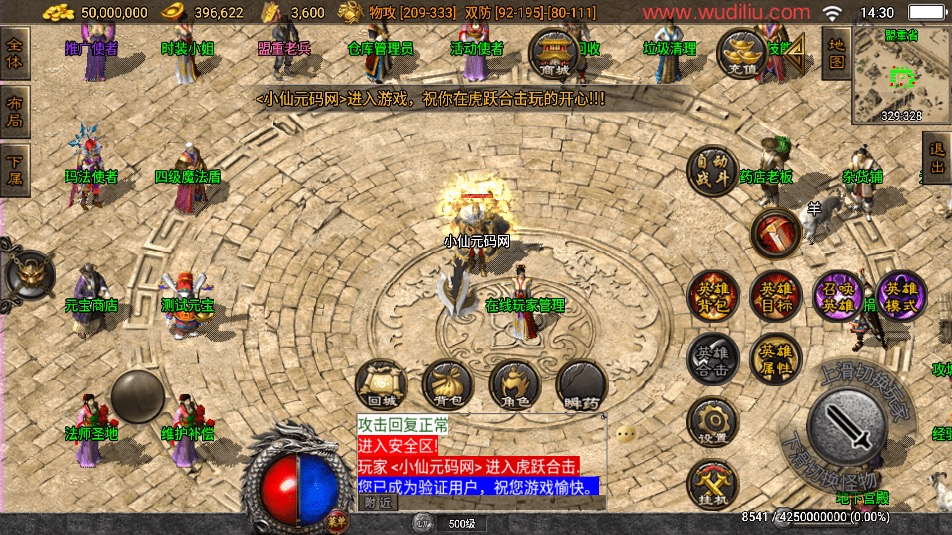 【战神引擎】1.80虎跃合击单职业手游转换版[白猪3]+视频教程+GM物品充值后台-小狐狸资源网-