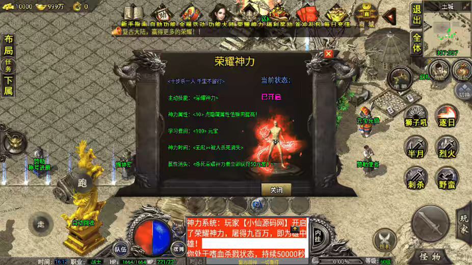 图片[15]-【战神引擎】代售1.76精品赤月雷霆终极[裤衩]免授权版本+视频教程+GM物品充值后台-小狐狸资源网-